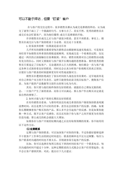 三大黄金社交法则助力职场新人