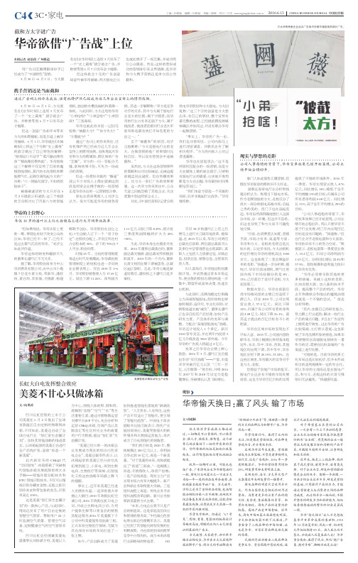 华帝欲借“广告战”上位