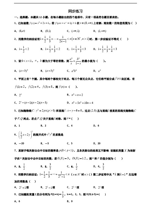 2019-2020学年江苏省无锡市新高考高二数学下学期期末综合测试试题