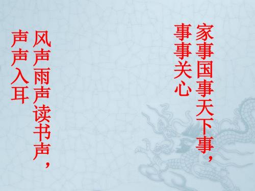 九年级政治全册 全册第二课第二框承担对社会的责任课件 新人教版