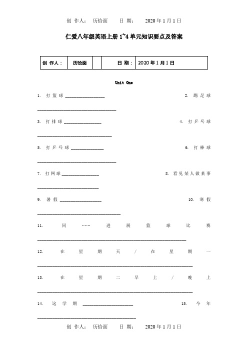 八年级英语上册14单元知识要点试题