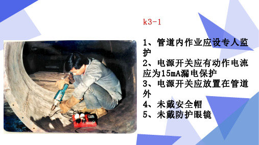 广州(低压电工上岗证)实操科目三题目与口述