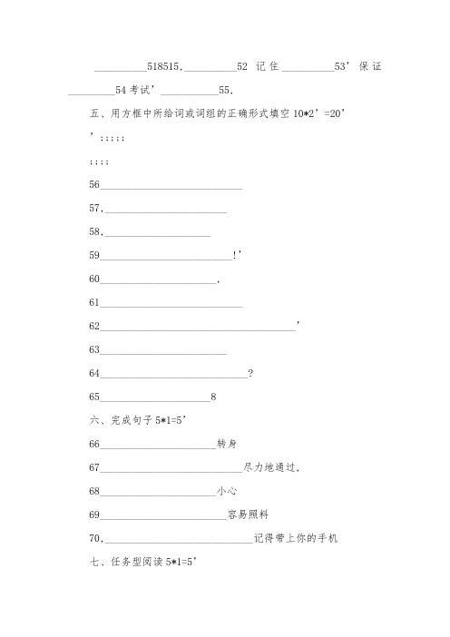 初一年级下册月考试卷及答案