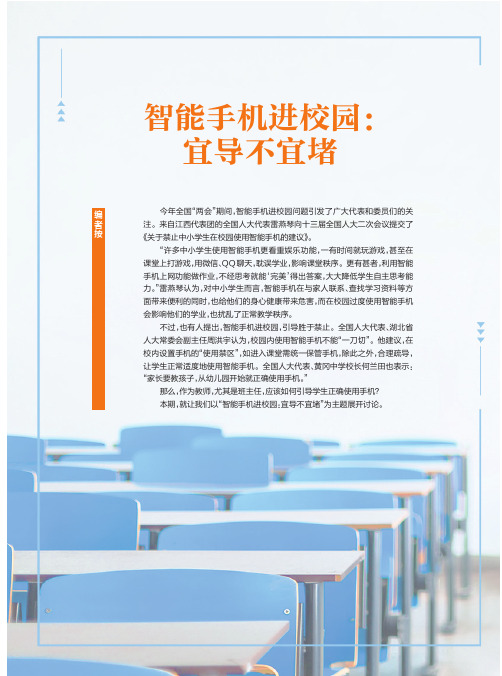 疏堵结合合理使用