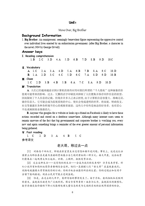 研究生英语高级教程(第二版)_练习答案及参考译文