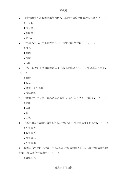 2014年云南省红河州公务员考试文学常识专题