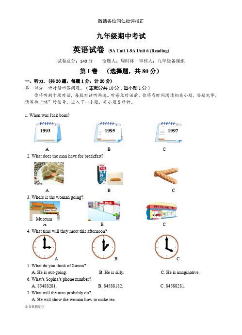 牛津译林版英语九上11期中试题