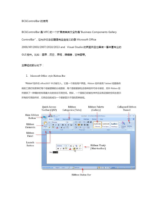 BCGControlBar的使用