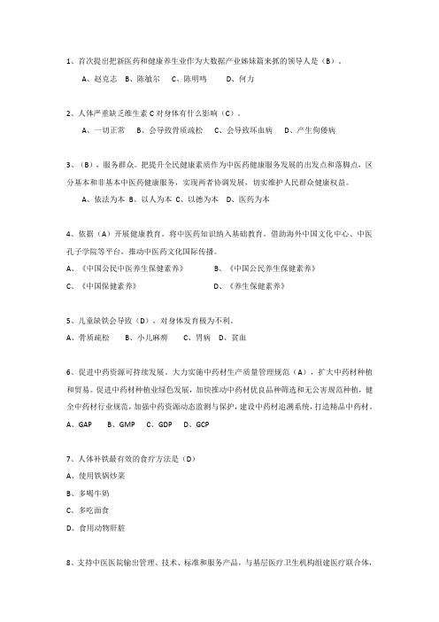 百万公众网络学习第二阶段题目及答案