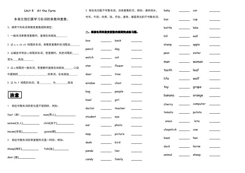 (完整版)四年级英语第4单元名词单数变复数练习题(无答案)