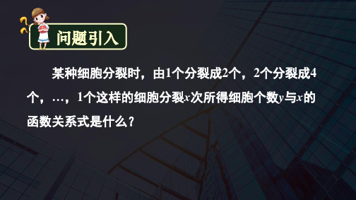 湖南省长郡中学学年度第一学期高一数学《指数函数性质》优秀课件