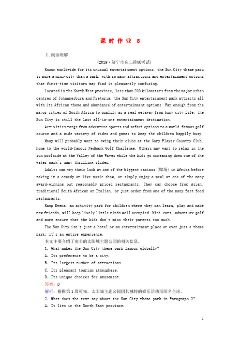 高考英语一轮总复习课时作业8Unit3Computers含解析新人教版必修2