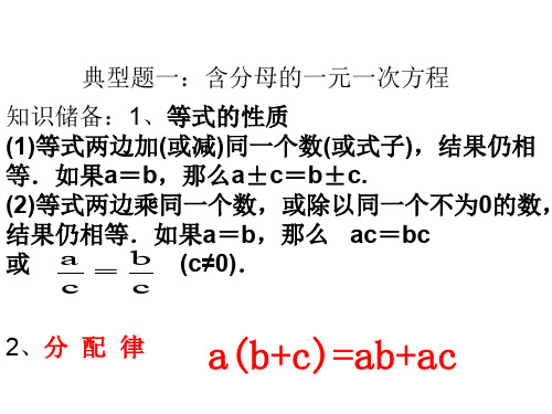 七年级上典型题解法课后纠错