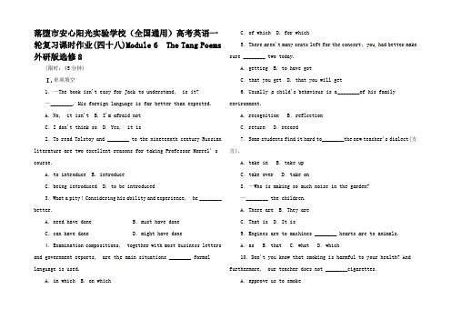 高考英语Module 6The Tang Poems 