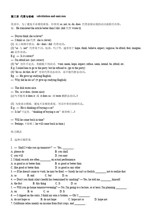 新概念英语第三册语法讲解与练习-第三章代替与省略 substitution and omission