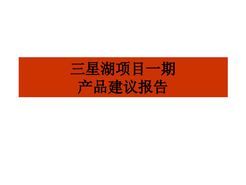 永川典型花园洋房(1)资料文档