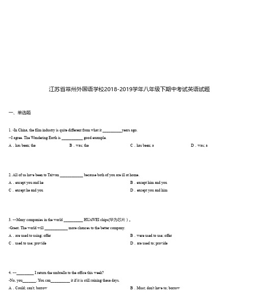 江苏省常州外国语学校2018-2019学年八年级下期中考试英语试题