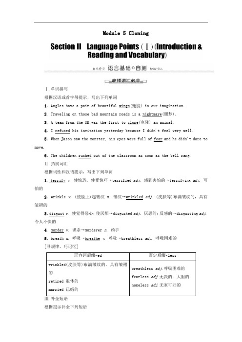 2021年高中英语Module5CloningSectionⅡ教师用书教案外研版选修6