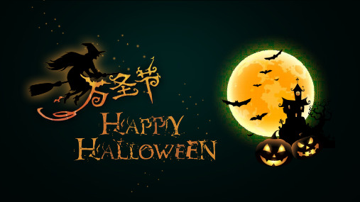 万圣节英文介绍ppt