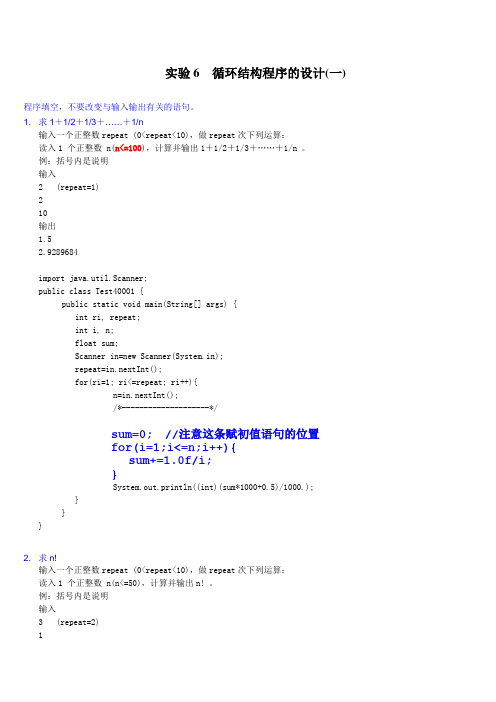 浙大 Java语言程序设计编程答案5