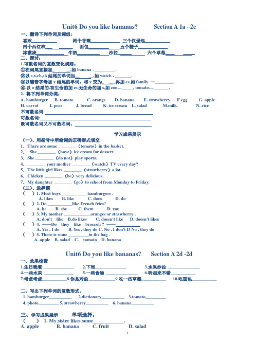 2012版新目标七上unit6导学案(共5课时)