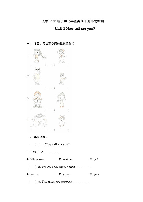 人教PEP版小学六年级英语下册单元检测Unit1