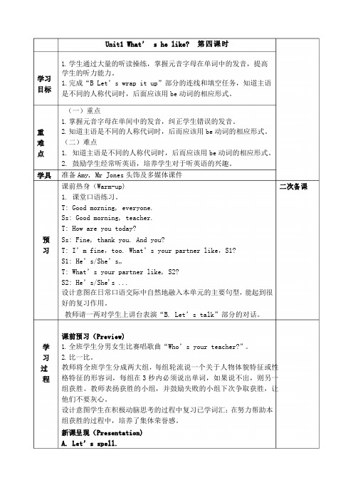 PEP五年级上册Unit2MY-WEEK教案