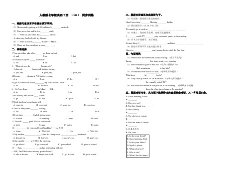 【英语七年级下册】人教版  Unit 2 同步训练单元复习专题3份(含答案)