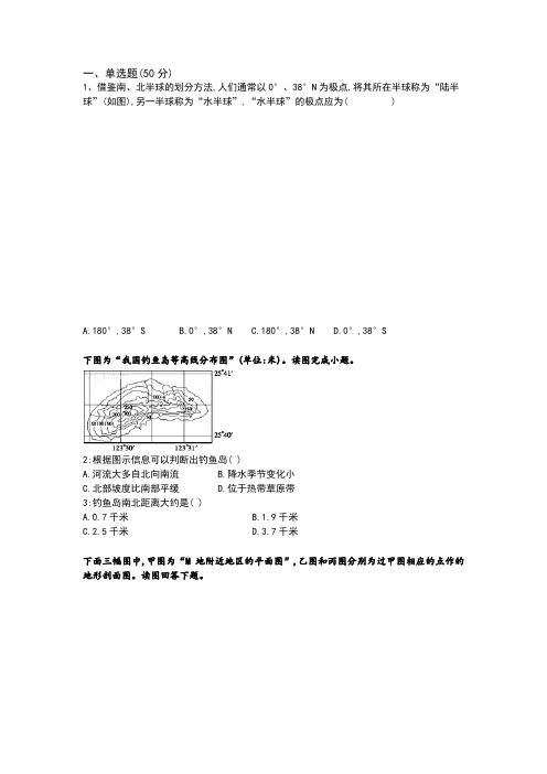 人教版2017高二(上学期)地理期中试题附答案