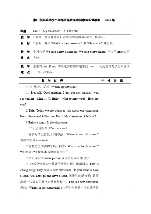 四年级上册英语教案Unit  A talk_人教PEP