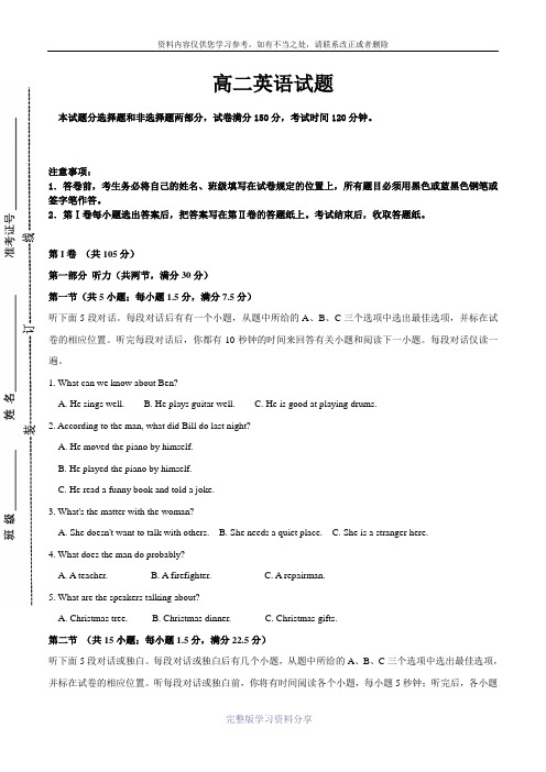 人教版高二英语期末试题