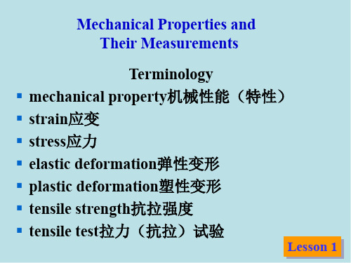 过程装备与控制工程专业英语 1-13