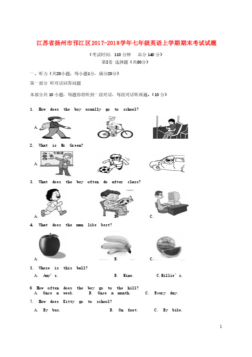 江苏省扬州市邗江区2017-2018学年七年级英语上学期期末考试试题牛津译林版