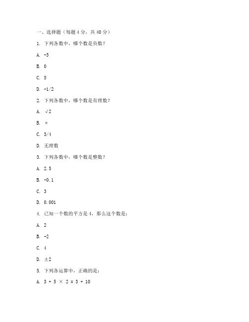 华罗庚七年级数学试卷