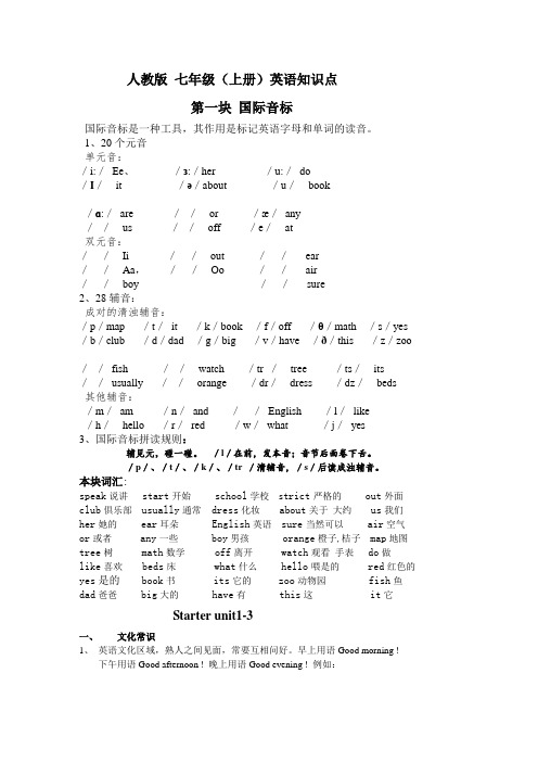 (完整版)初一英语语法大全知识点