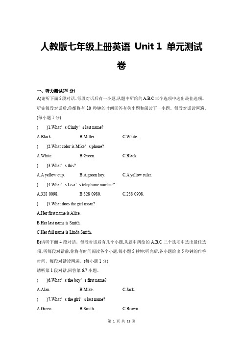 人教版七年级上册英语 Unit 1 单元测试卷(Word版,含答案)