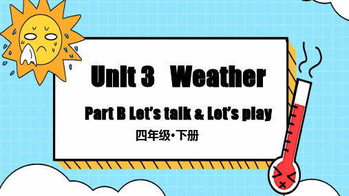 Unit3 Weather第4课时(课件)Part B -四年级英语下册同步精品系列(人教PEP版)