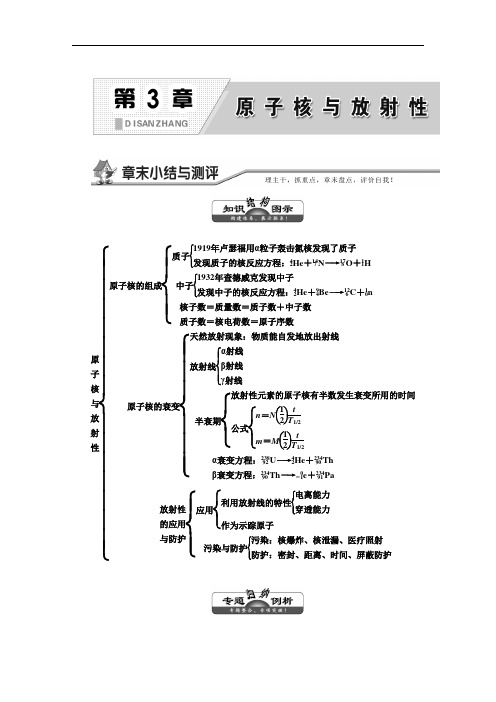 高考物理重点专题突破 (37)