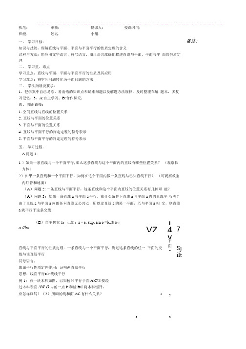 高中数学必修2导学案2.2.doc