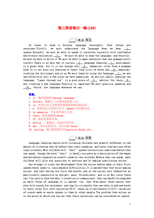 高考英语总复习(语法填空+阅读理解+写作训练)基础知识 每日一练120 北师大版(1)