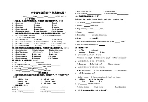 小学五年级英语5A期末测试卷1