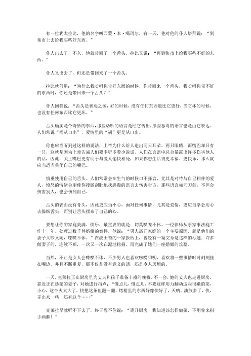 生气不如争气_为了爱情,适时关闭你的嘴巴