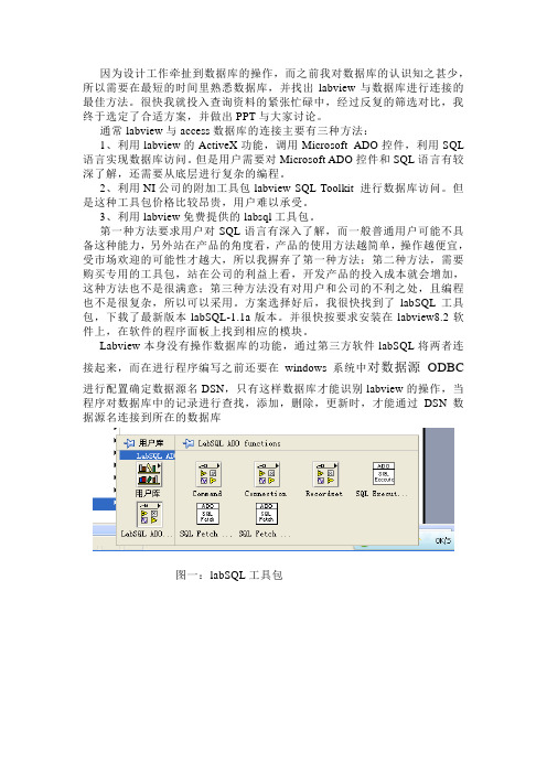 labview操作数据库