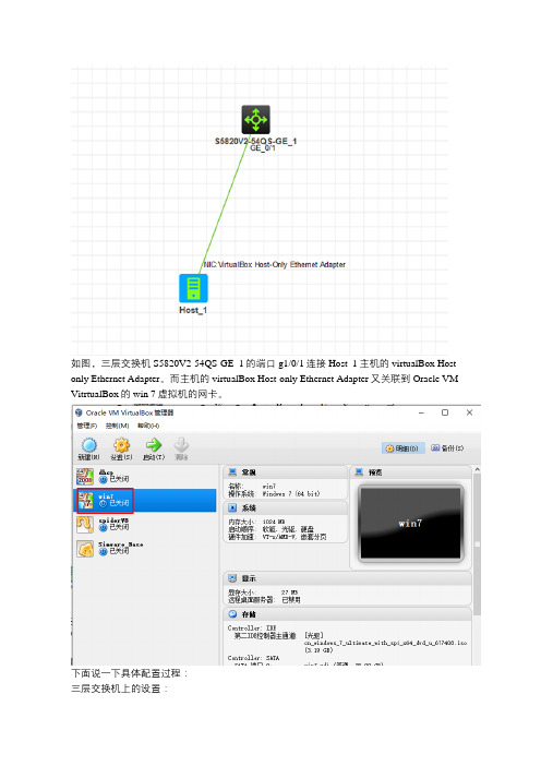 (完整版)H3C三层交换机的远程登录设置