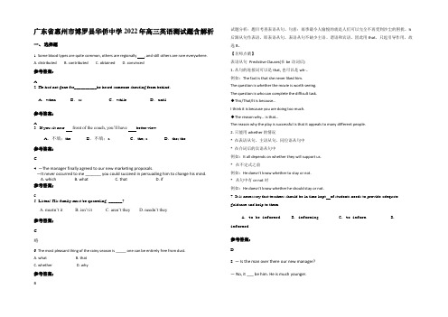 广东省惠州市博罗县华侨中学2022年高三英语测试题含解析