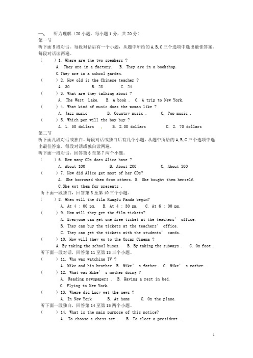 河南省郸城县九年级英语上学期期中试题 冀教版