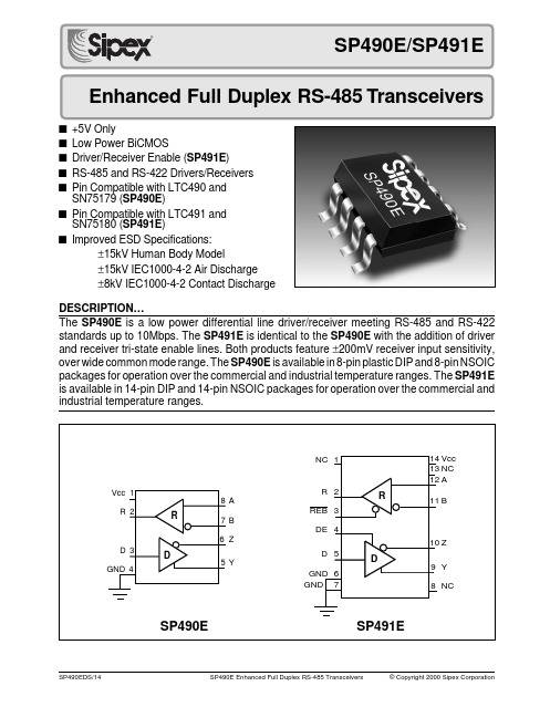 SP490E中文资料