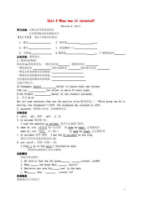 山东省菏泽市定陶县陈集镇中学九年级英语全册 Unit 9 