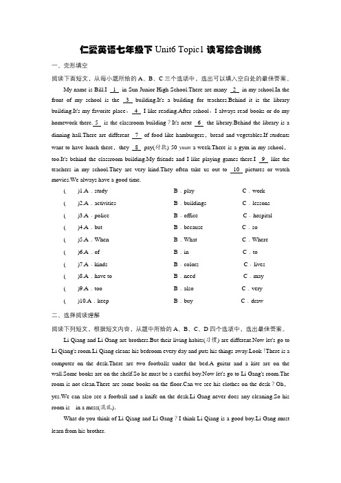 仁爱英语七年级下Unit6 读写综合训练