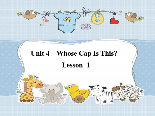 四年级下册英语课件-Unit 4    Whose Cap Is This重大版